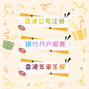 香港公司注册代理