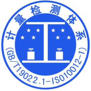 为什么做ISO10012认证？绵阳GOTS认证辅导