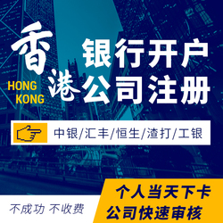 香港银行开户条件新要求
