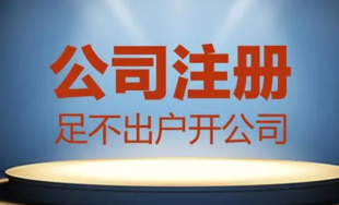 北京企业代理记账 北京研究院转让 代办外地研究院 北京代办营业执照