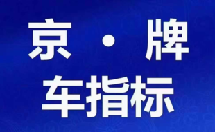 转让北京研究院 转让海淀研究院 转让朝阳研究院