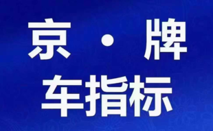 转让北京研究院 转让海淀研究院 转让朝阳研究院 