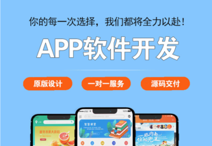 江西南昌做信息化服务的APP软件定制开发公司