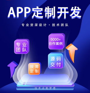 江西南昌做信息化服务的APP软件定制开发公司