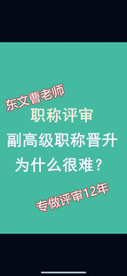 2023年陕西省副高申报条件和如何成果获取高职？