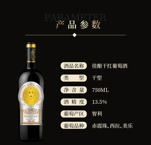 温碧霞IRENENA红酒品牌,佳酿干红葡萄酒