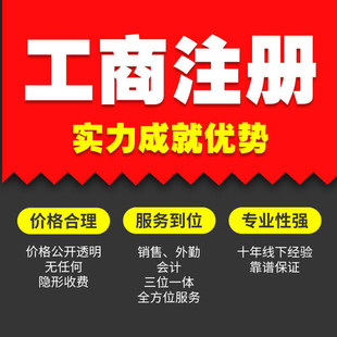 重庆大渡口清洁公司注册（代办）极速注册