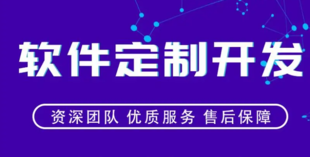 江西软件开发公司,南昌微信小程序定制开发