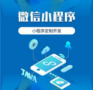 江西软件开发公司,南昌微信小程序定制开发