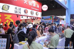 2024第十四届中国南京国际火锅食材展览会 