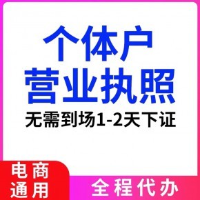 重庆公司变更处理 税务异常注销公司代办