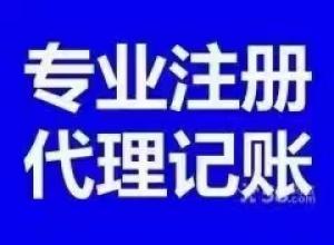 北京营业执照变更地址怎么办理