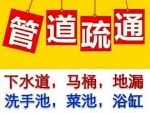 上海管道疏通公司、承接下水道疏通、管道清洗维修安装