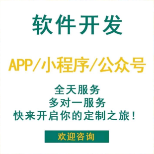 南昌做软件公司,商城APP制作公众号开发