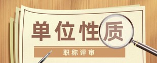 陕西省工程师职称评审2023年新政策及报名资料