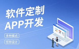 南昌做小程序商城APP制作公众号开发的软件公司