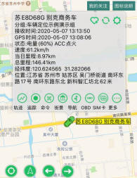 吴江安装gps 吴江汽车gps系统 吴江车载gps系统 吴江gps定位