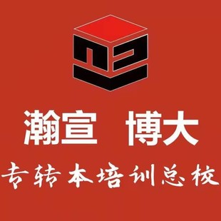 五年制专转本培训机构有靠谱的复习方案吗