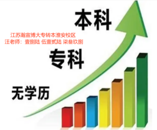五年制专转本有专业的辅导班?求靠谱的培训机构推荐?