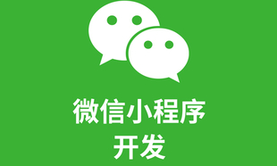 南昌西湖区做APP软件公司,微信小程序公众号开发