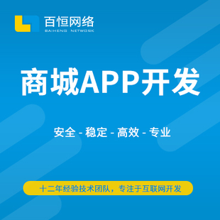 南昌青云谱做软件公司,电商购物网站建设APP开发