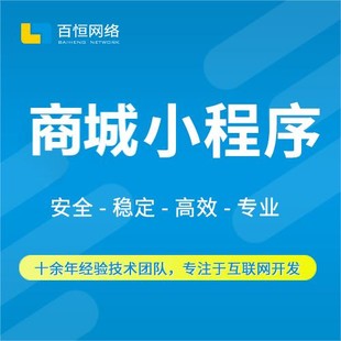 南昌安义做APP软件公司,商城小程序物联网开发