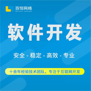 江西南昌象湖做APP软件小程序商城开发公司