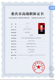 参加职称评审,高薪待遇任你拿