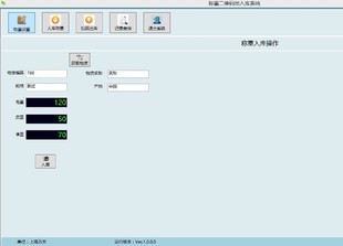 称重二维码出入库软件 自动取重 自动生成二维码 可对接 可定制