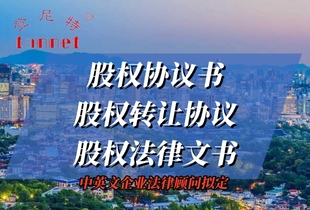 公司转股协议书怎么定制