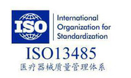 ISO13485认证的办理程序是什么？ISO13485认证培训