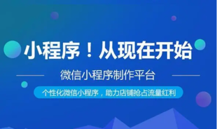 江西做商城小程序的软件制作开发服务公司