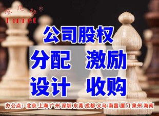 股权架构设置方案范本,怎么做股权架构设置