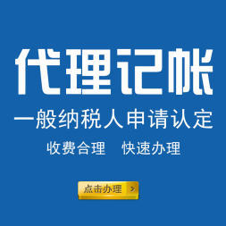 北京代理记账,报税,清理乱账