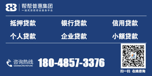 成都有车绿本可征信太差怎么贷款可以贷多少钱?