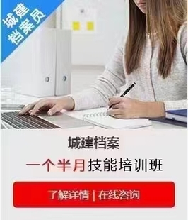 重庆零基础资料员技能实操培训班学习课程