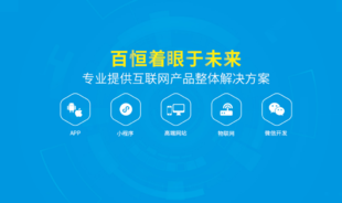 江西南昌做商城网站建设APP开发的自主研发软件公司