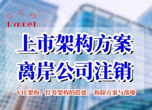 bvi公司注销的清盘人怎么找