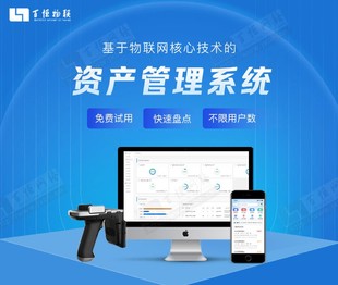 南昌做物联网APP应用资产管理系统的软件开发公司