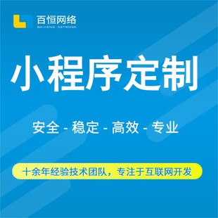 南昌靠谱的APP软件开发小程序制作的网络开发公司