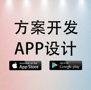 南昌做APP软件规划设计开发运维部署的公司