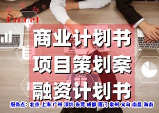 街区改造商业计划书包含哪些内容