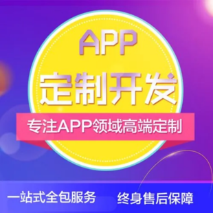 南昌做小程序APP软件制作开发公司选哪家好