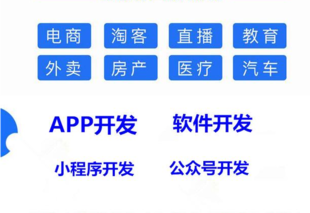 南昌做公众号小程序APP的老牌软件开发公司