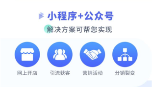 南昌做公众号小程序APP的老牌软件开发公司