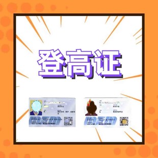 重庆去哪里考登高证?登高证年审报名资料