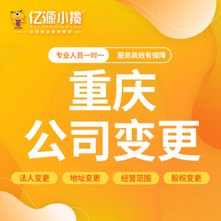 重庆南岸区公司注册代办个体户营业执照办理