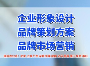 深圳品牌营销策划公司,品牌推广策划