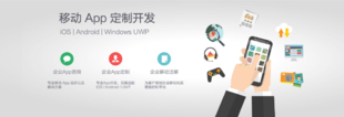 江西南昌做移动应用APP软件定制开发公司找哪家好