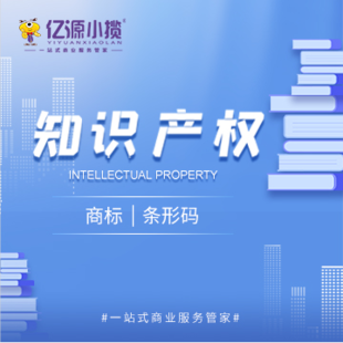 重庆知识产权商标注册续展专利版权申请